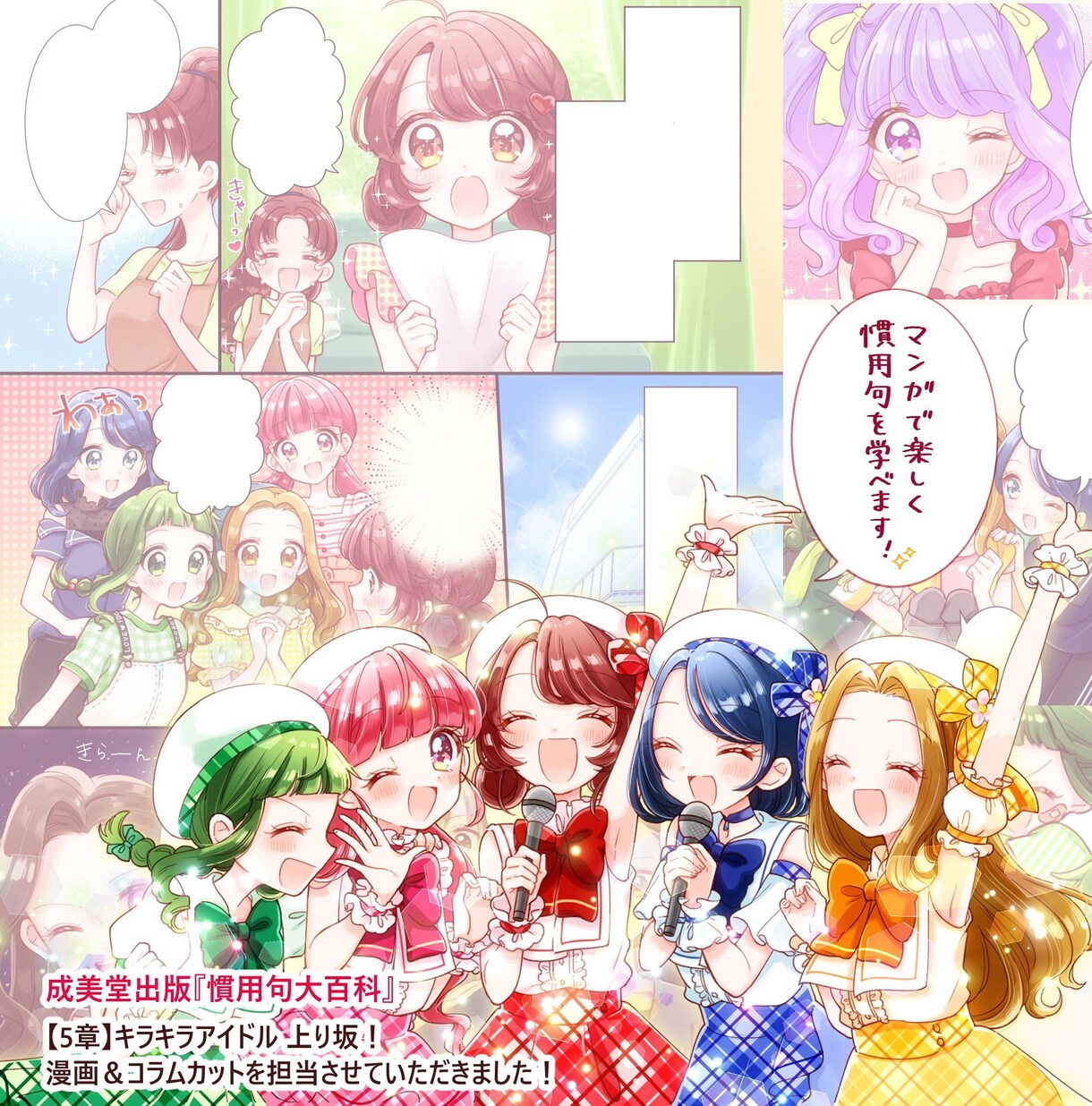 オリジナルイラストを制作します キラキラ、ファンシーな少女漫画テイストのイラスト イメージ1