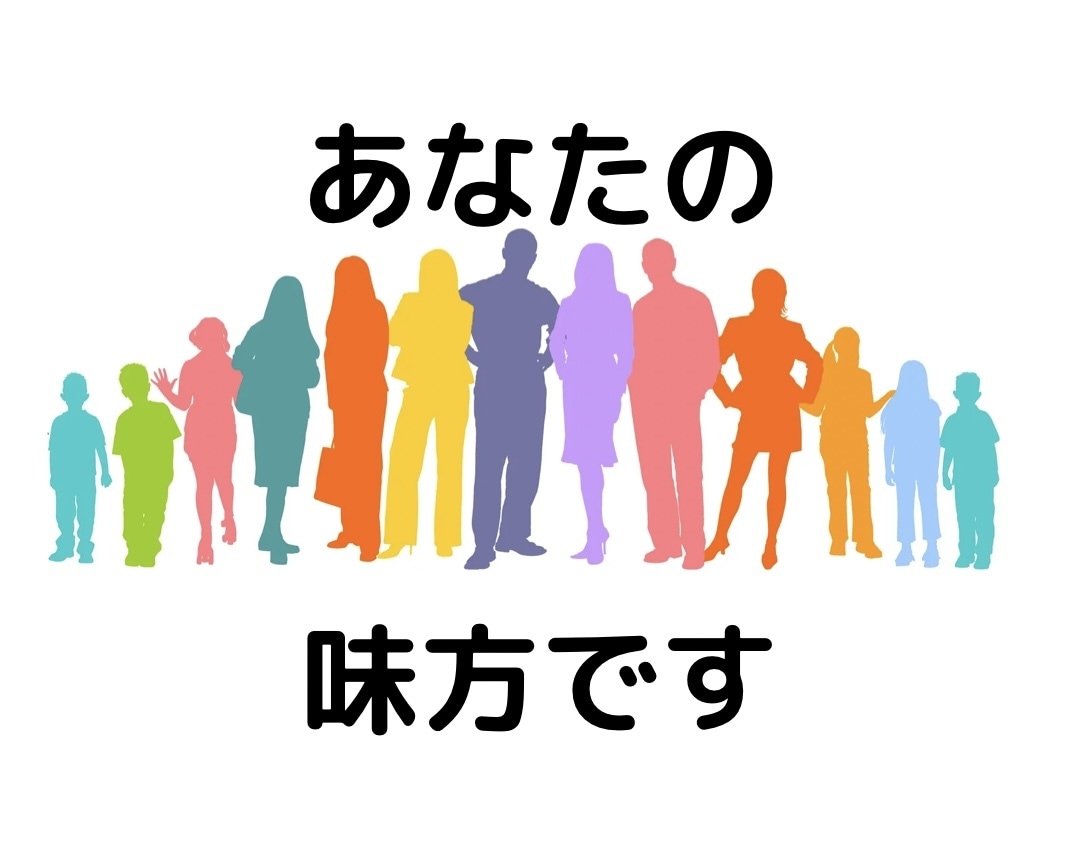誰にも言えない話や愚痴などなんでも聞きます いつでもあなたに寄り添います。ずっとあなたの味方だよ✨ イメージ1