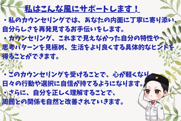 あなた自身、自分らしく生きる方法を見つけます 些細なことにもすぐに「動揺」してしまうあなたへ イメージ3