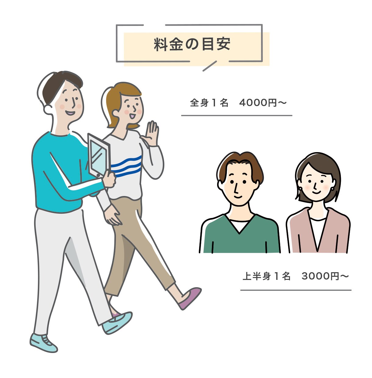 商用OK！シンプルで使いやすいイラスト作成します ビジネス・教材・WEB・挿絵・ポスター・資料などで使える！ イメージ4