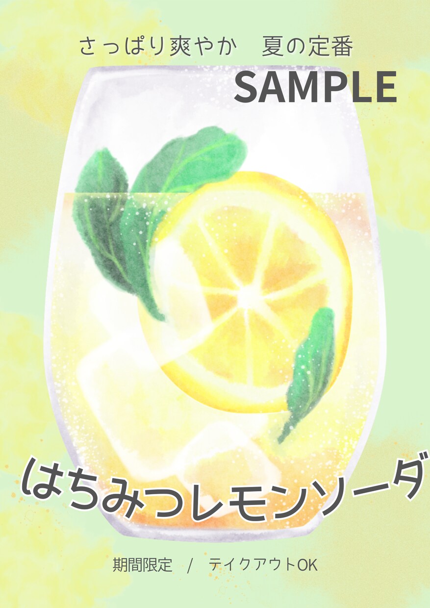カフェ・飲食店のドリンクPOP作ります カフェや飲食店向けのドリンクPOPを作成します イメージ5
