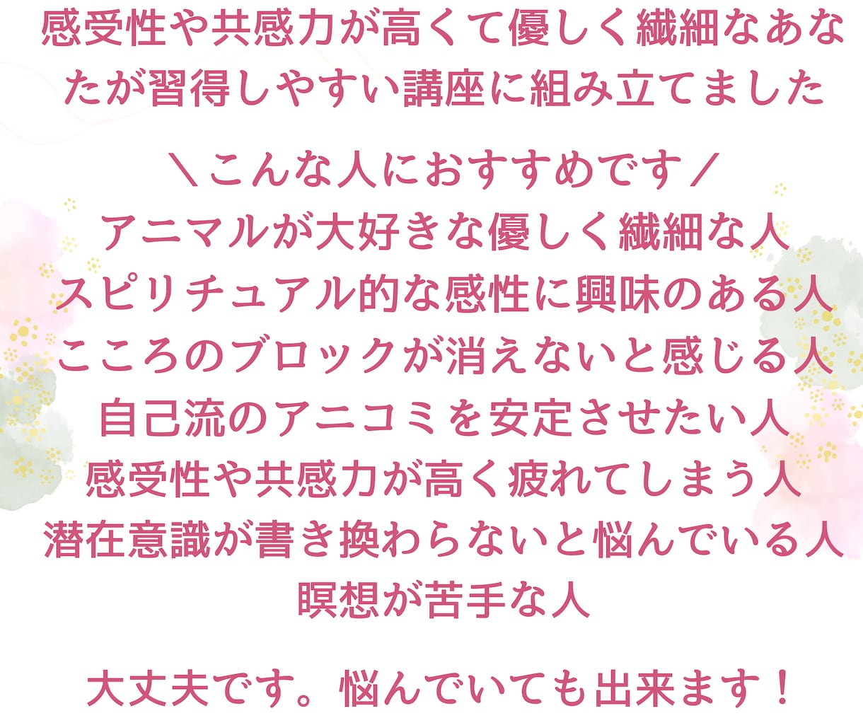 心理学で学ぶアニマルコミュニケーション講座します 感受性や共感力が高く優しいセラピスト気質向け＊書くワーク イメージ7