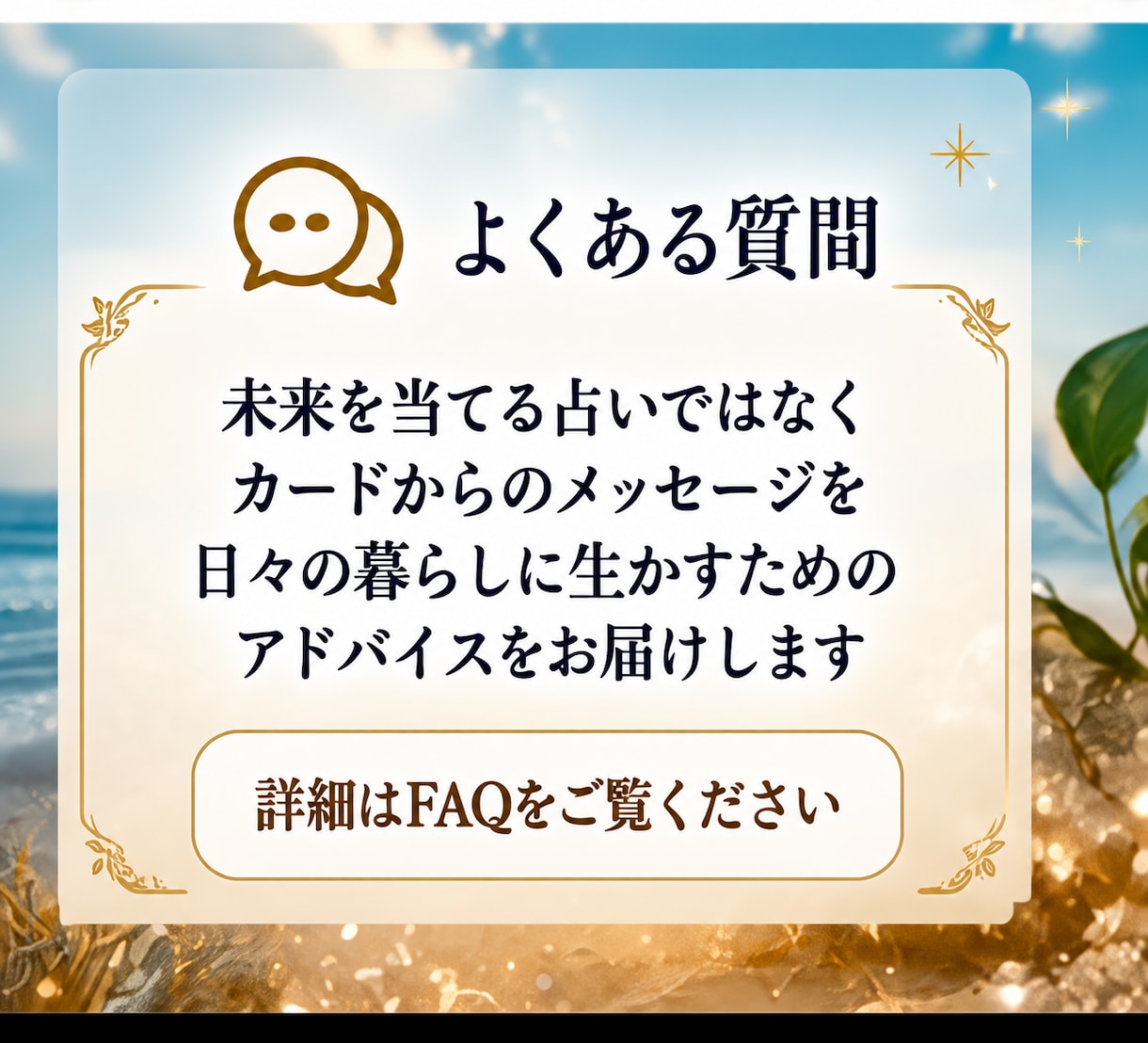 あなたの1週間をもっと素敵な毎日へと導きます 7枚のオラクルカードから始まる あなたのための1週間 イメージ7