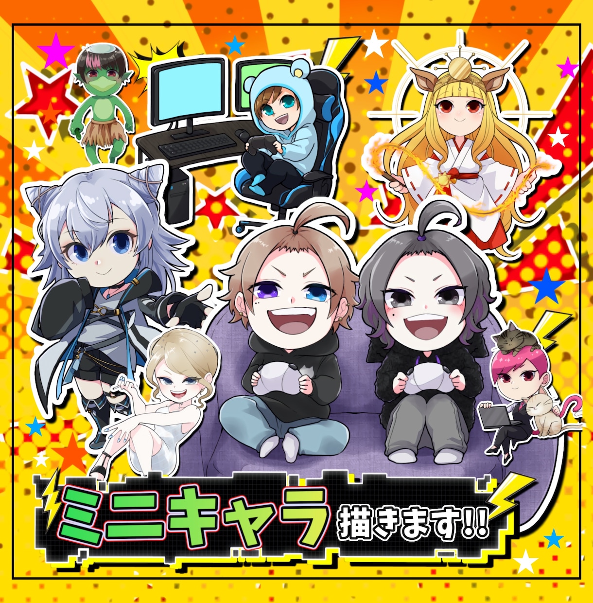 ミニキャラ描きます 1キャラ最短納期即日あり！ちょっとしたサムネの挿絵にも！ イメージ1