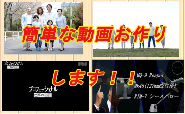 簡単な動画作ります 動画を作りたいけど自分じゃ作れない人にオススメ！ イメージ1