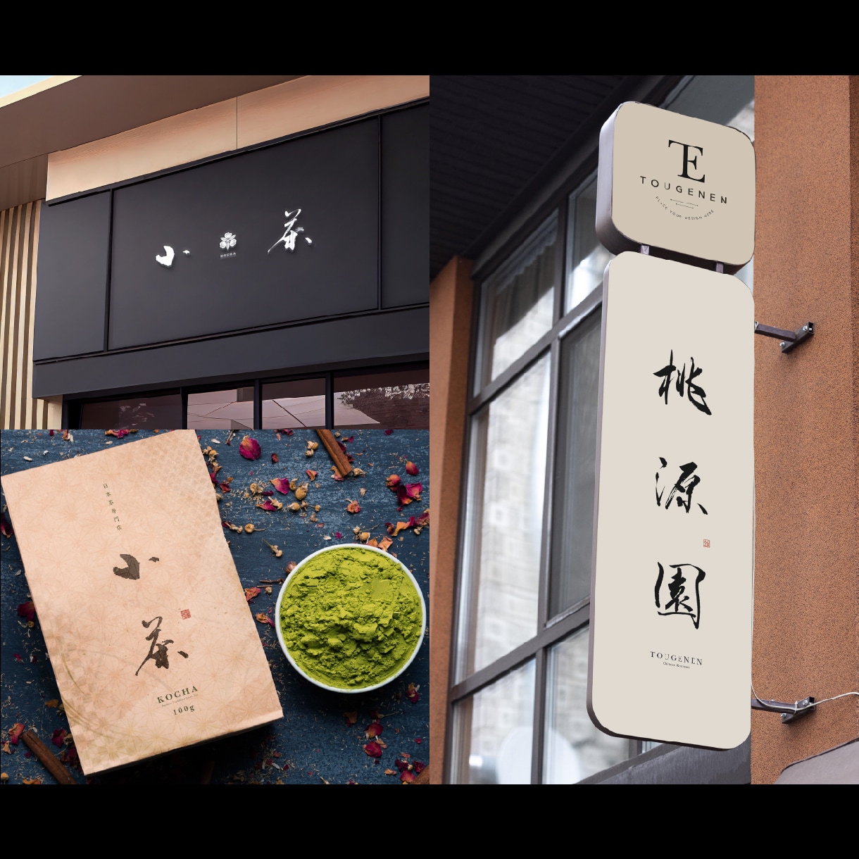 書道家 × プロデザイナーが筆文字ロゴを制作します プロ実績20年。商業広告デザインに基づいた手書き筆文字ロゴ イメージ10
