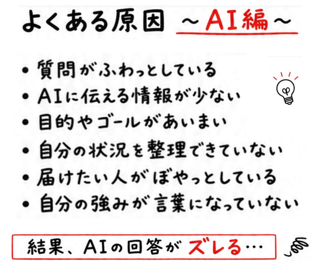 会社員向け、集客・SNS運用・副業の相談乗ります AI×SNS集客で、会社員しながら小さく始める仕組みづくり イメージ4