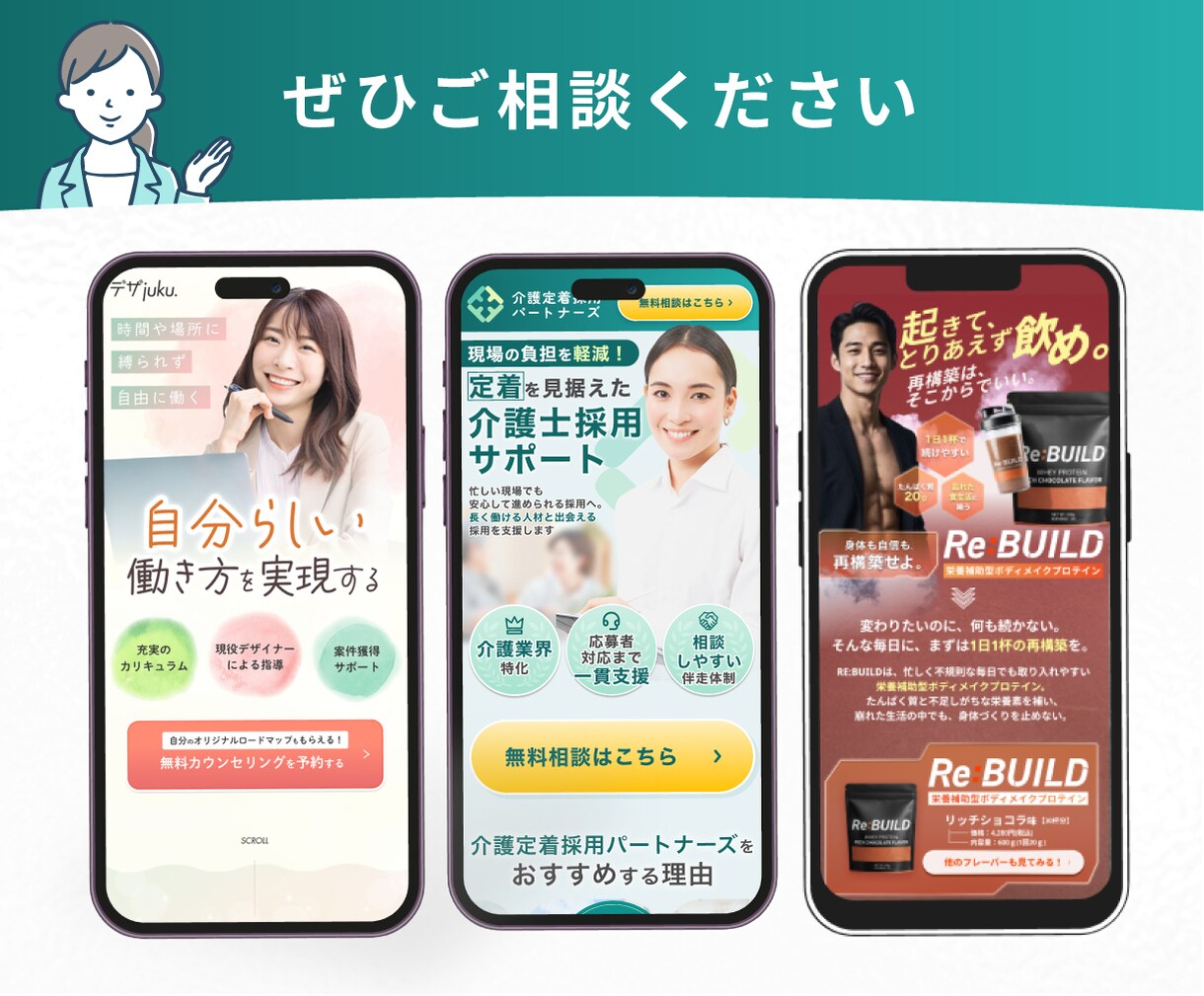 心機一転！世界観を崩さずFVを作り直します 既存のLPのFVを売れるデザインにリデザインします イメージ6