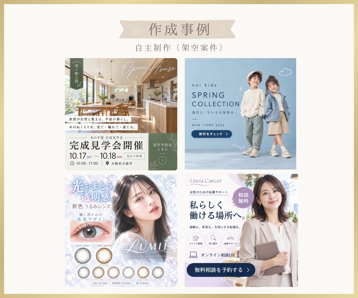 バナー・ヘッダーなどWEB画像を制作します 修正回数無制限｜イメージが曖昧でも、丁寧にヒアリングします イメージ3