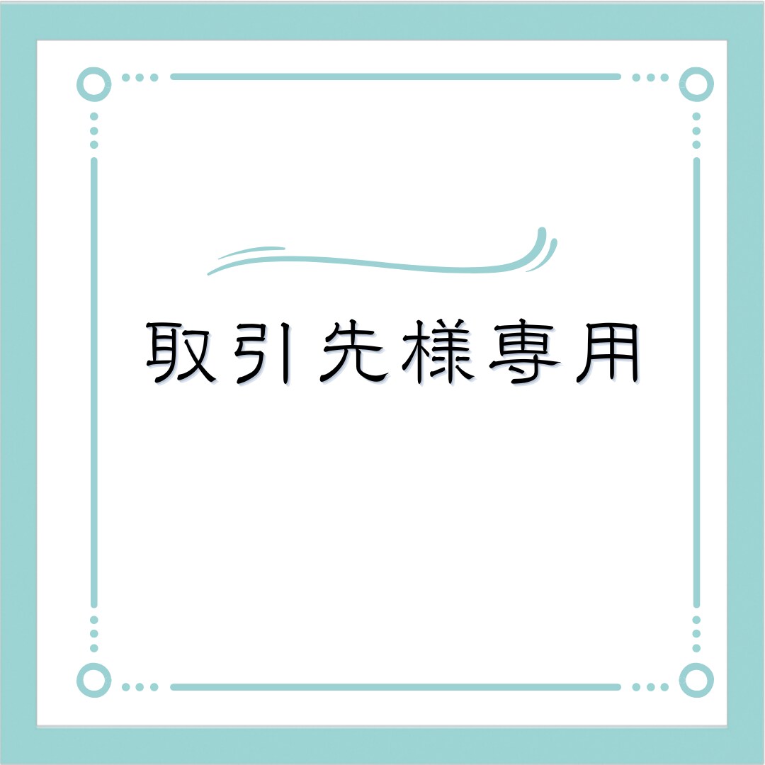 大切なクライアント様の期待にできる限り応えます 事前にお打ち合わせいただいた取引先様専用ページです イメージ1