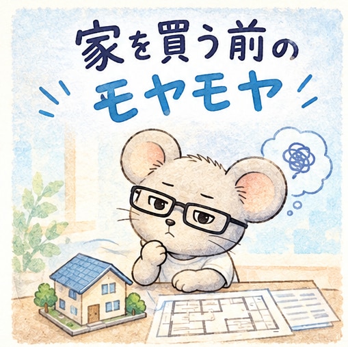 こんなこと聞いていい？もOK！家のモヤモヤ聞きます 購入前も購入後もOK♪家のこと、気軽にお話しください イメージ2