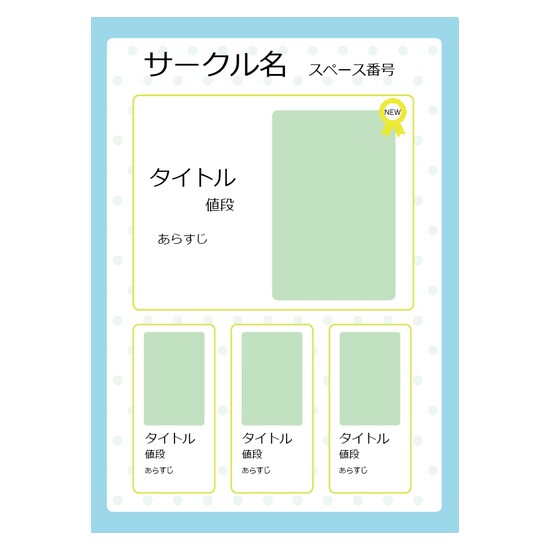 グッズの紹介画像、お品書きを作ります Vtuberさん、同人活動をしている方へ！ イメージ1