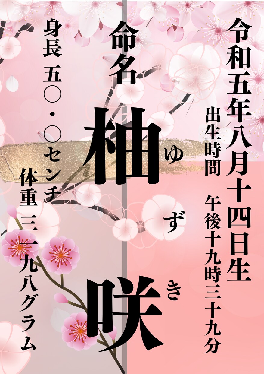 セミオーダー　和風インテリア命名書　作成します センス抜群♡お洒落なデザインで末長くお部屋に飾れます イメージ8