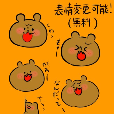 販売実績◎ゆる可愛い動物やペットのイラスト描きます ゆる可愛い動物のイラスト描きます♪ イメージ3