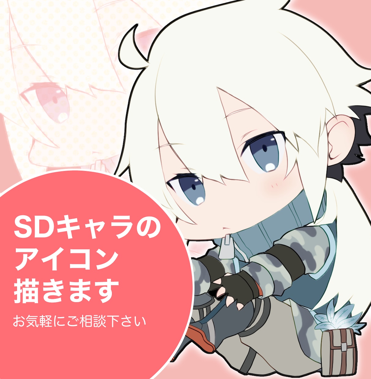 ミニキャラでSNSアイコン描きます オリジナルのアイコンが欲しい方 イメージ1