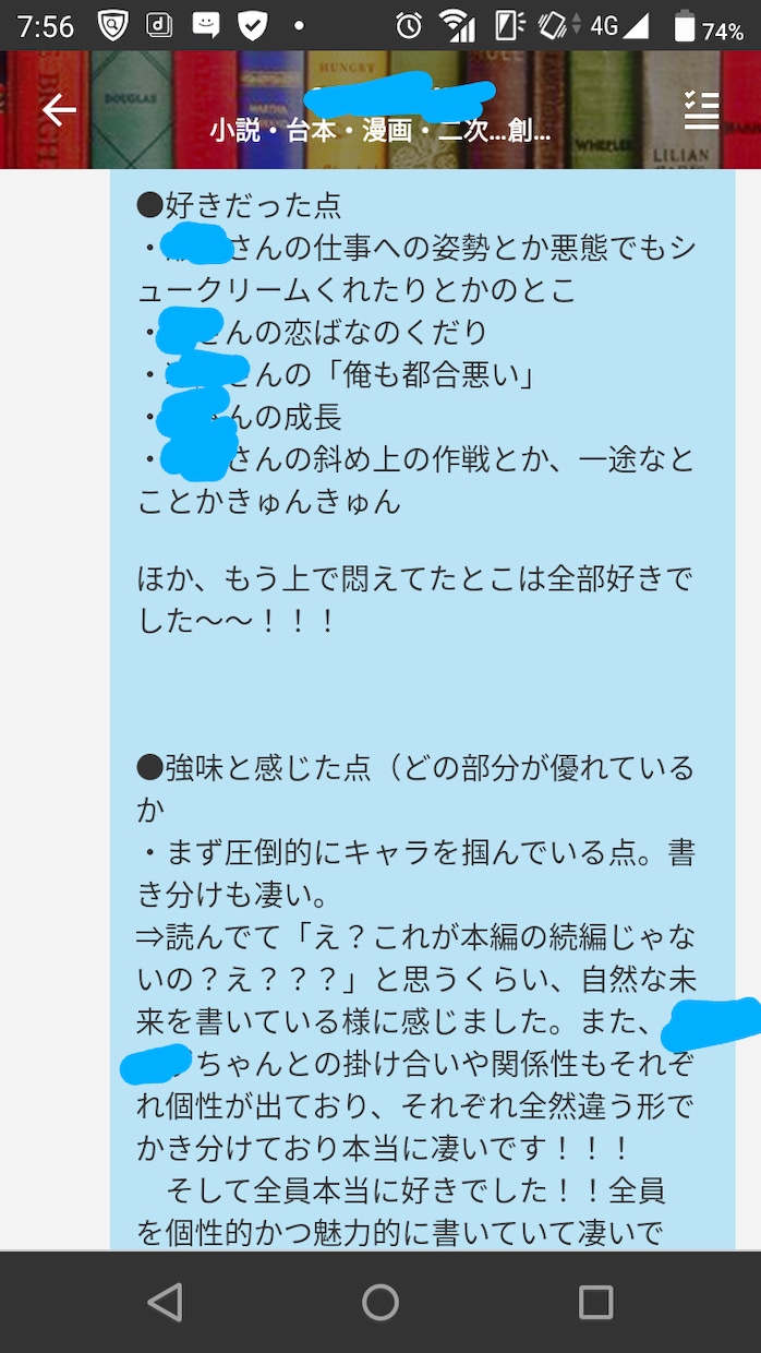 祝6年半目！最古参のベテラン感想屋が贈ります 全作品OK！Sなら5万字3500円！10万文字6000円！ イメージ8