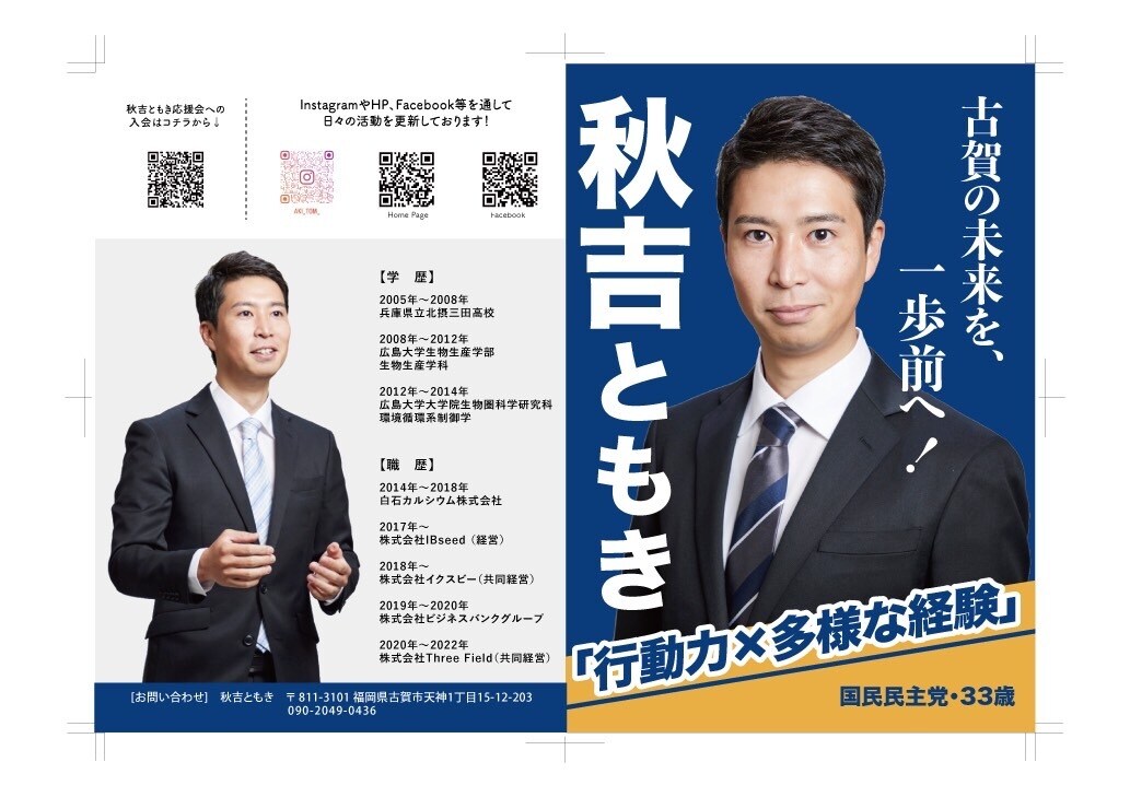 移住とキャリアの新提案！地方議員の仕事教えます 地方議員のハードルは低い！？地方には課題が盛り沢山 イメージ3