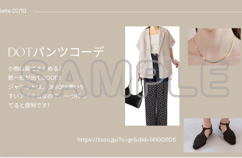 あなただけのオリジナルSTYLE BOOK作ります 手持ちのお洋服+おすすめアイテムで1週間コーデ考えます イメージ6