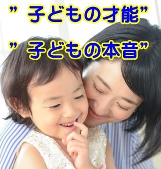女性限定。子育て、子供さんの性質・可能性を視ます 道具を使用しないオーラの読み取りです。素早く分かりやすい鑑定 イメージ1