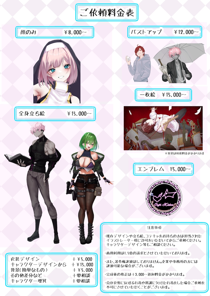 こだわりのキャラクターイラストを描きます かわいい女性キャラもかっこいい男性キャラも幅広く制作します イメージ2
