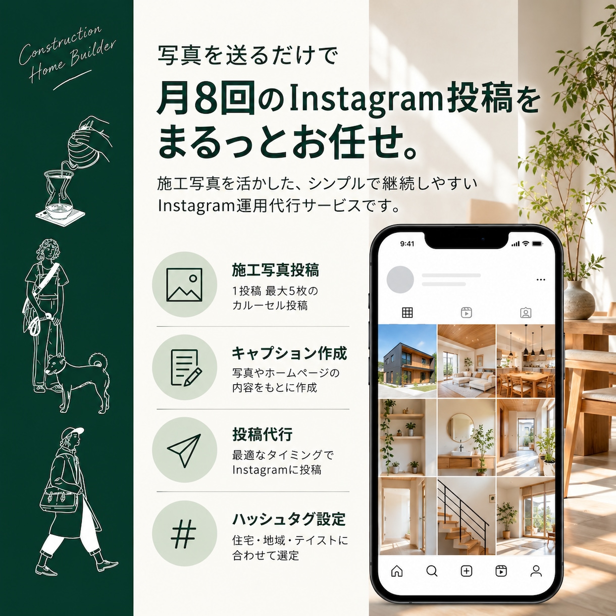 写真を送るだけ｜インスタグラム月8投稿を代行します 写真選定・キャプション作成・投稿代行までまとめて対応 イメージ3