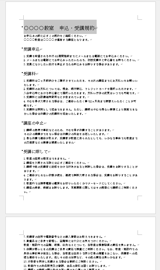 習いごと教室の開講書類セットを提供します 教室スタートアップ書類パックをお渡しします イメージ3