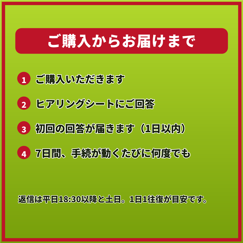 赤切符・免停の手続が不安なあなたへ7日間応じます 【最長1週間】呼び出し・免停・赤切符。手続が続く間ご一緒に イメージ5