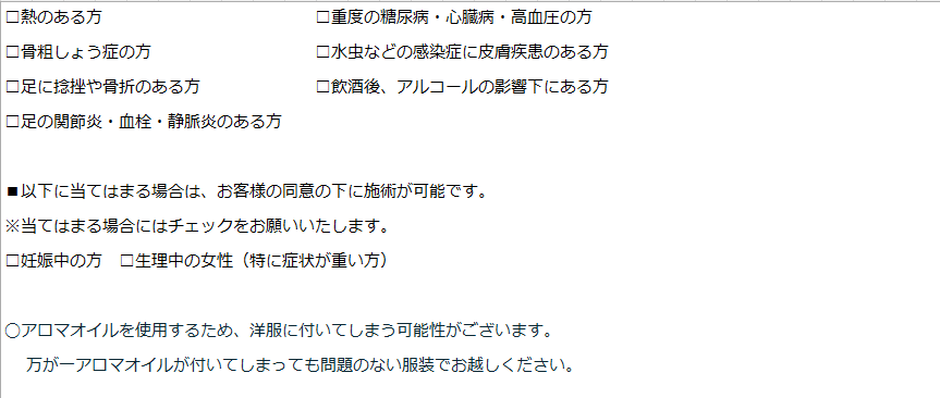 アロマサロンカウンセリングシートをご提供します アロマサロンを開業されるオーナー様向け イメージ4