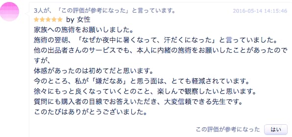 どんな人の意識でもご要望に合わせて書き換えます 内部表現の書き換えの遠隔気功で望むように書き換えます。 イメージ2