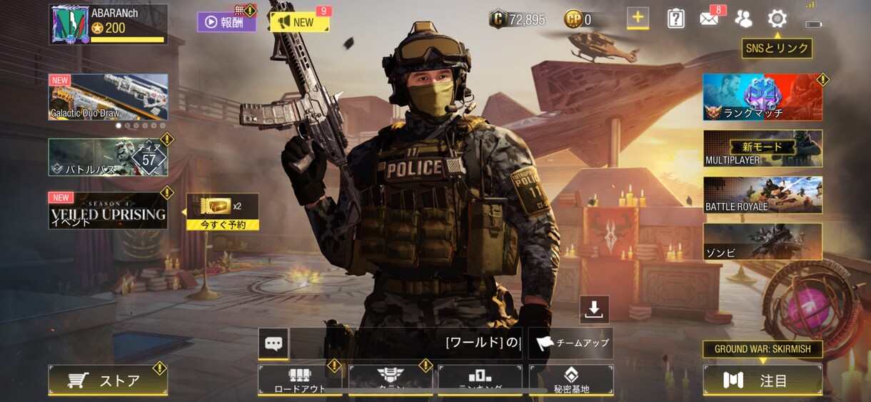 CODmobileランクアップキャリーします 楽しく、穏やかに！ゲームなんだから楽しんでやりましょ イメージ1
