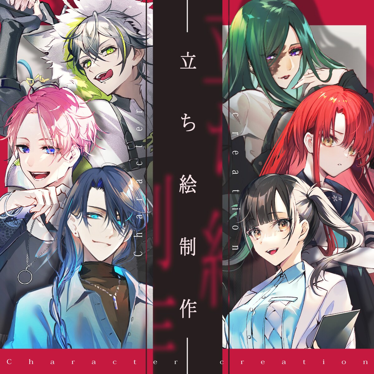 魅力的な立ち絵制作します MV等の動画系、TRPGなどのゲーム等で使える立ち絵描きます イメージ1