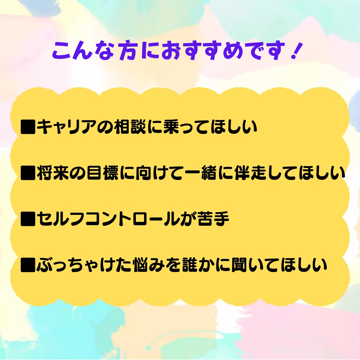 チャット無制限！最長1ヶ月間コーチングします LINEのような気軽さでOK！現役管理職！ イメージ2