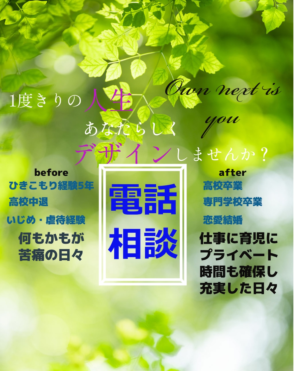 元ひきこもり、不登校が相談に乗ります 経験者だから共有できることや実体験をお伝えします。 イメージ1
