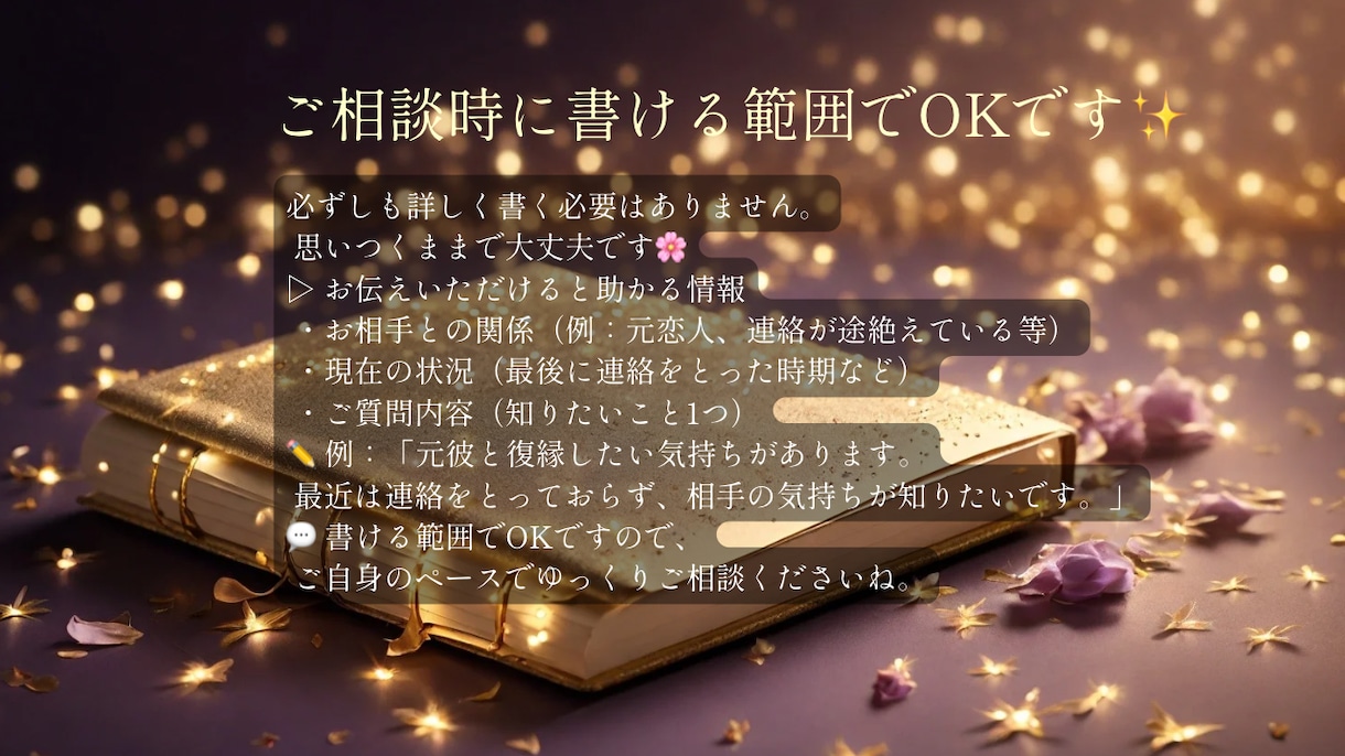 復縁特化～彼の気持ちと未来を鑑定します 彼の本音と復縁の可能性を占います イメージ9