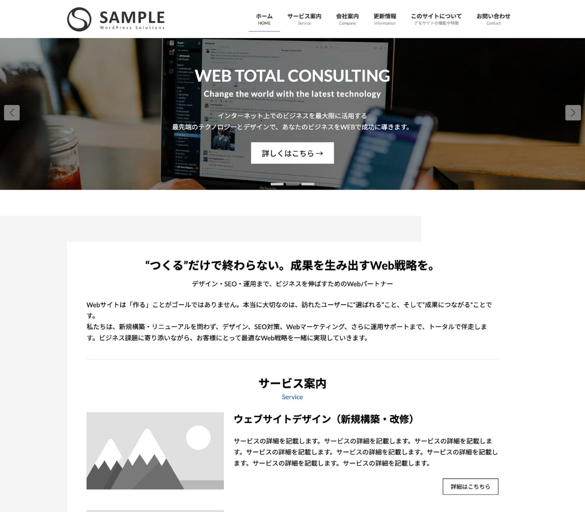WordPressのLP制作承ります デザインであなたのビジネスを後押しします イメージ7