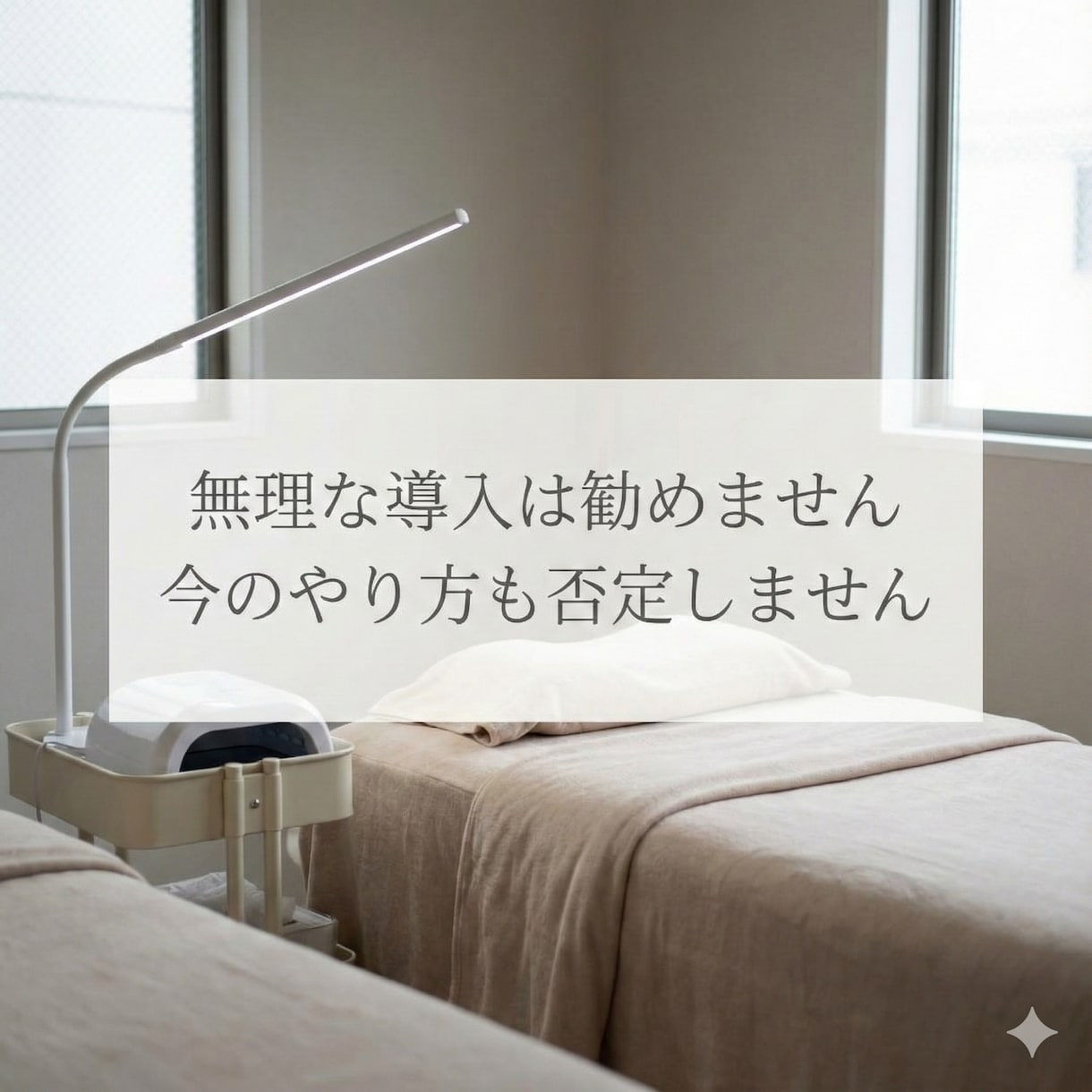 LEDマツエク導入と技術の悩み相談します 現役施術者が不安点を整理し判断をサポート イメージ4