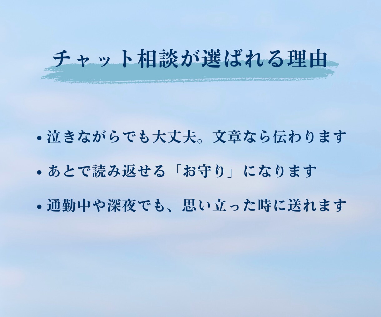 女性社労士がチャットで回答。職場の悩みを解決します 【顔出し・通話不要】秘密厳守。解雇・パワハラ等、プロに相談 イメージ3