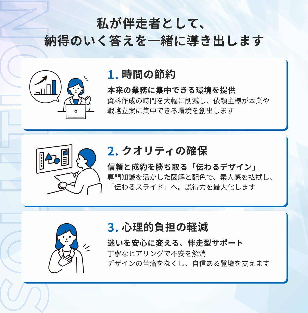 AIスライド修正・仕上げます AI感が出ている、内容が伝わらない。。。すべて改善します！ イメージ3