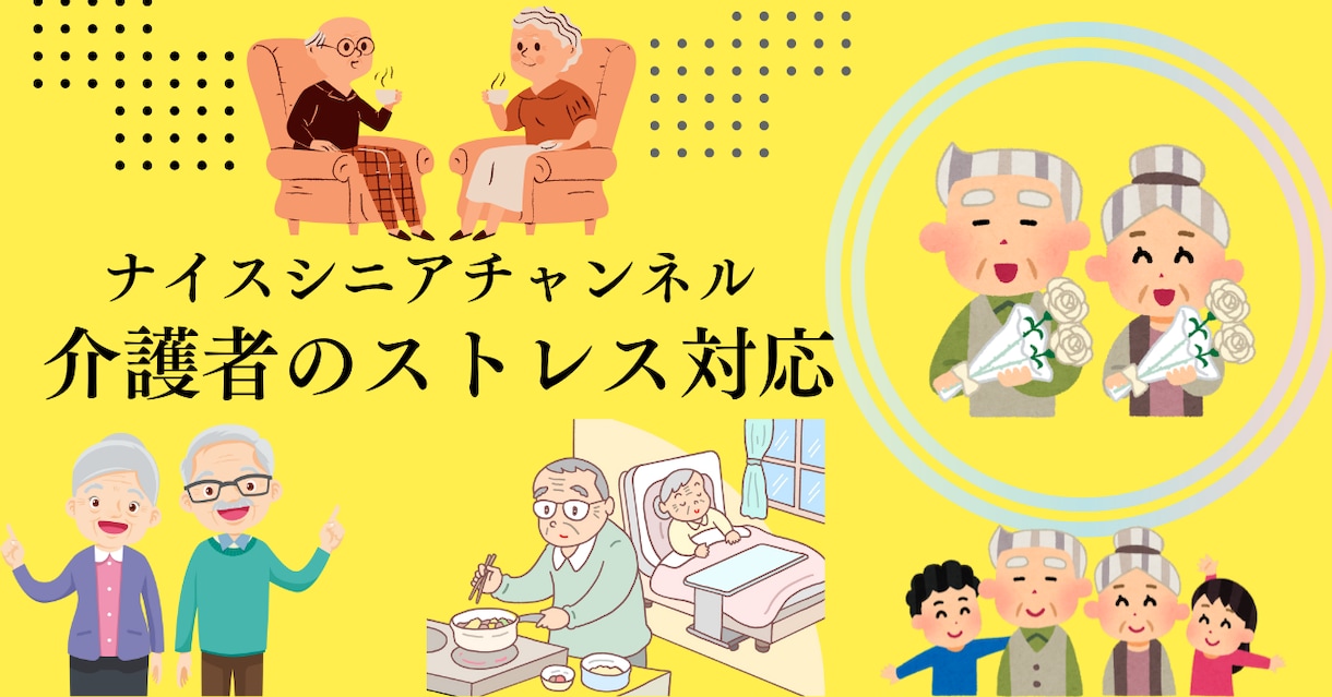 介護での悩み事をお聞きします 仕事と介護の両立、認知症ケア等を模索中の方の傾聴 イメージ4