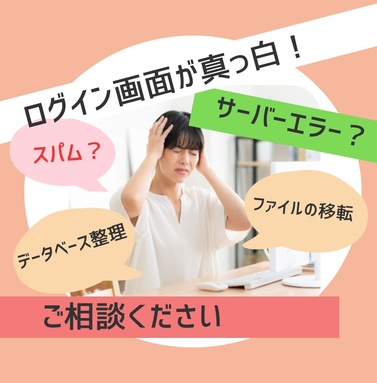 サイト制作・運営に伴うサーバー関係作業を承ります Wordpress関連、サーバー移転、ドメイン移管など イメージ1