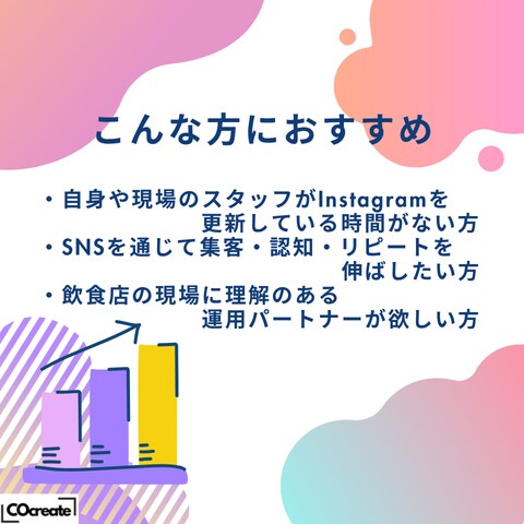 忙しい飲食店様のInstagram運用代行します 飲食歴10年×SNSコンサルが来店につながる設計・運用します イメージ6