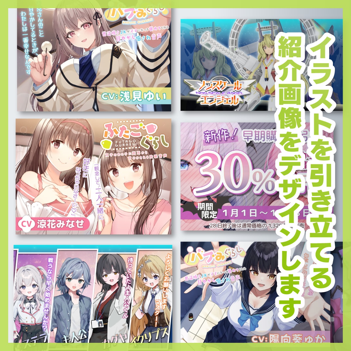 ダウンロード作品の紹介画像をデザインします DLsiteなどのデジタルパッケージをデザインします イメージ1