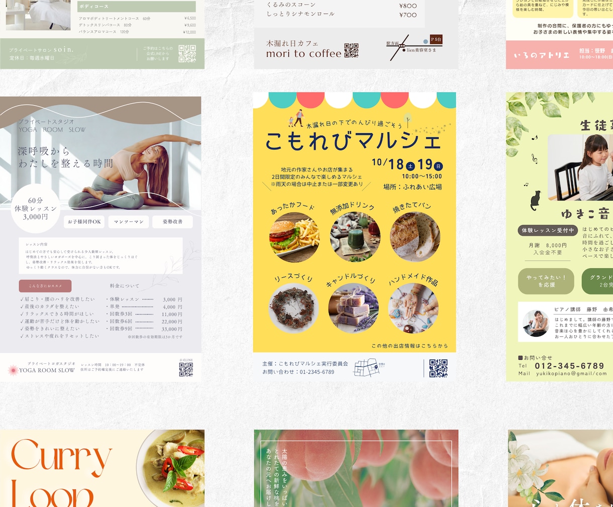 個人事業主様向けに見た目も効果も◎なチラシ作ります 現役Webデザイナーだからできる伝わる構成・レイアウト設計！ イメージ4
