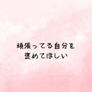 孤立❗️学校・友達・恋愛❗️人間関係の悩み聴きます 友達関係❗️自分の居場所❗️恋愛関係❗️人生の悩み電話相談 イメージ10