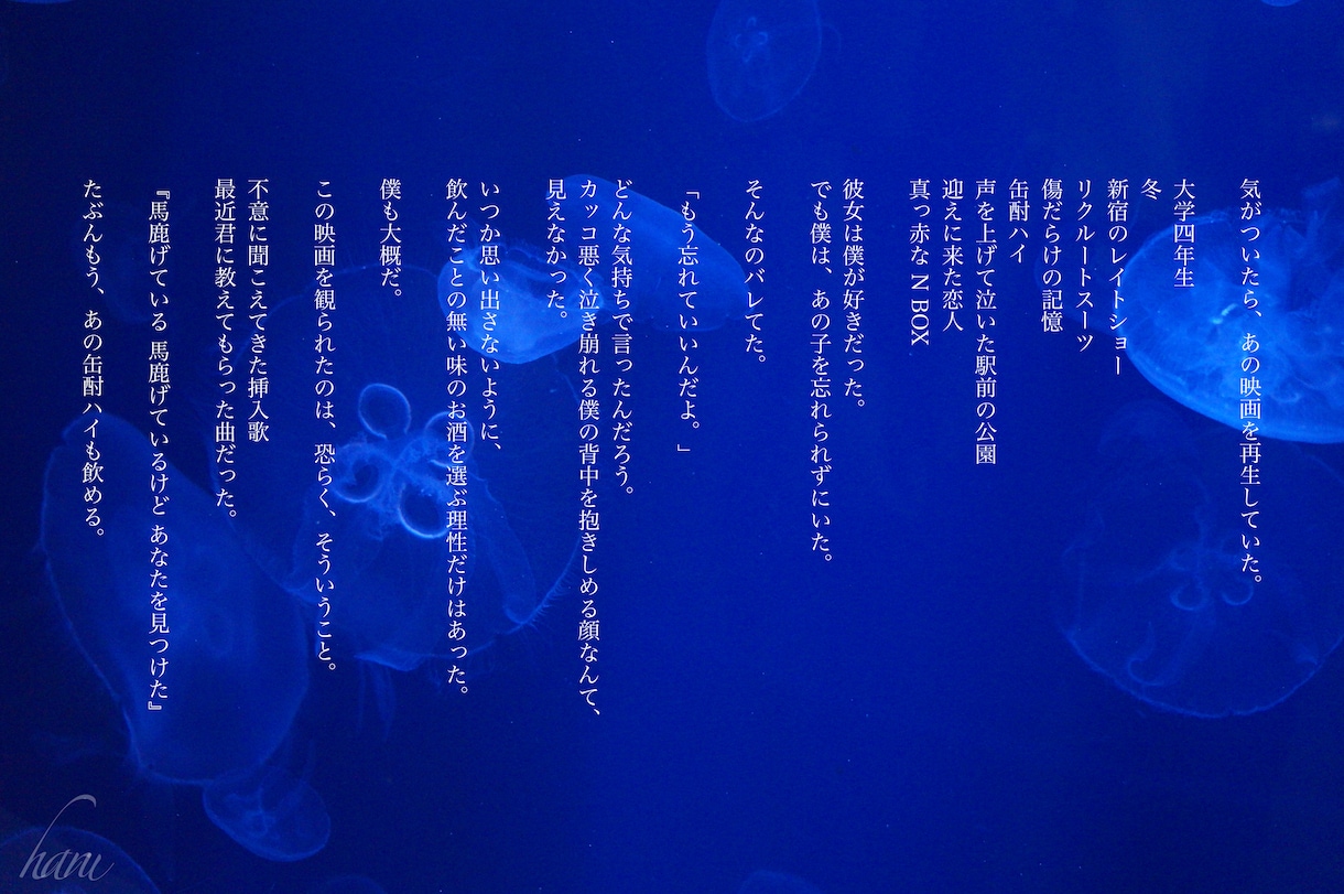 あなたの"読みたい"を形にする台本を作ります ☆値下げ中☆執筆経験多数☆これは『あなたの物語』 イメージ4