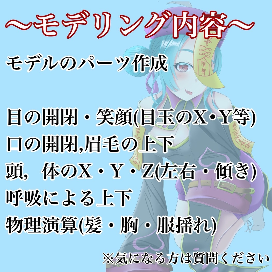 モデリング、アイコン、立ち絵3点引き受けます 値段控えめでご要望に受けます。 イメージ2