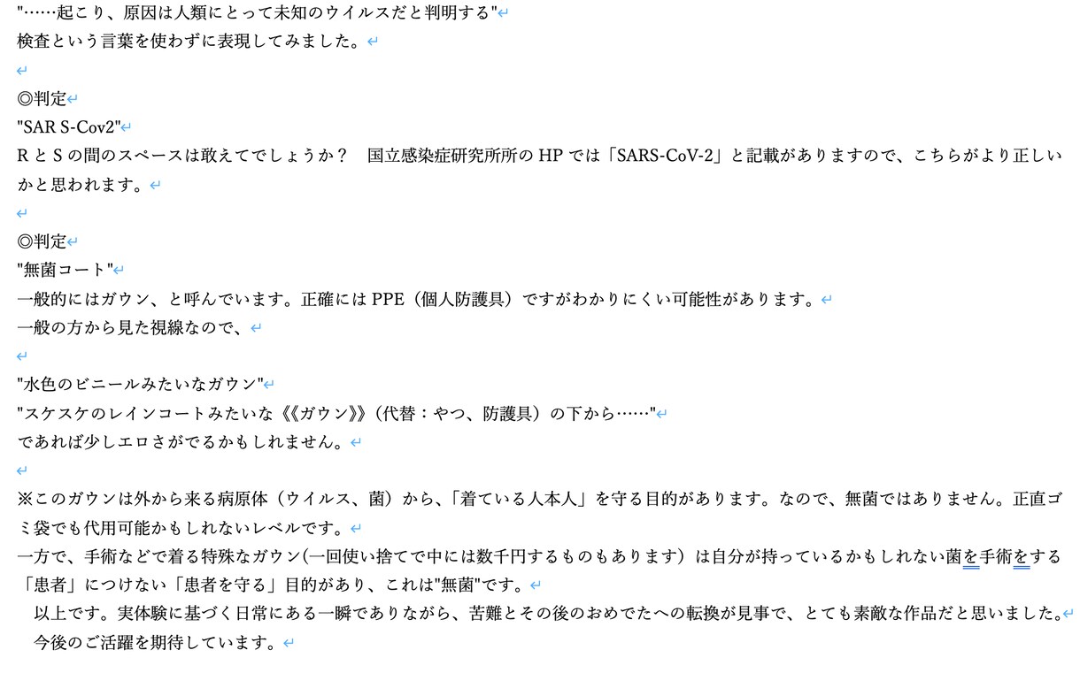 医師×作家が、物語として使える医療描写を提案します 小説・シナリオの医療描写全般の監修・アドバイスをします♪ イメージ3
