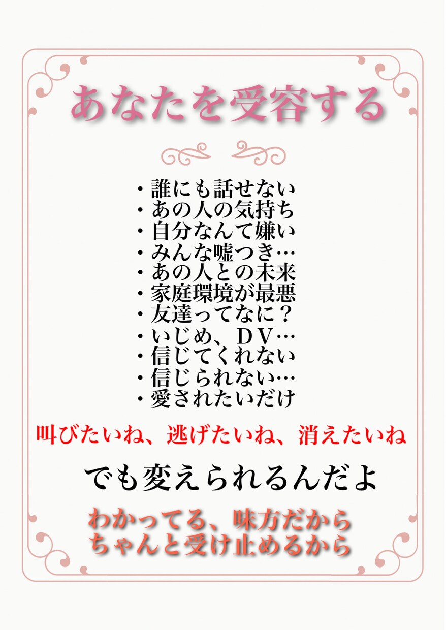どんなお悩みでも聞きます 家庭 恋愛 友人 学校 仕事 etc.何でも話しましょう！ イメージ2