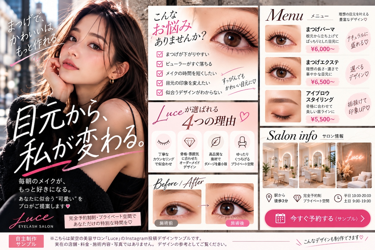 おしゃれなInstagram投稿画像を制作します 美容・サロン・店舗向け｜世界観を大切にしたSNSデザイン イメージ1