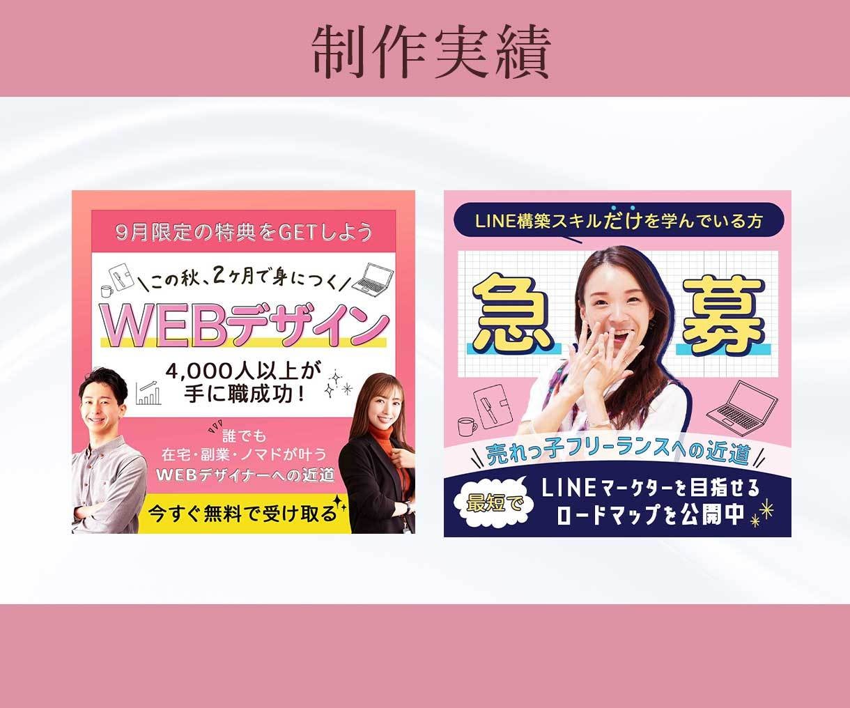 集客につながる！目をひくWEB画像制作します 先着5名様限定価格★修正無制限・高品質でお届け イメージ5